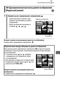 Страница 133