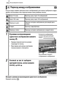 Страница 136