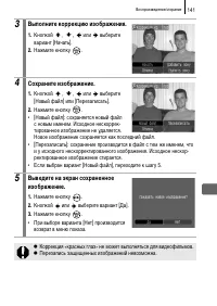 Страница 143
