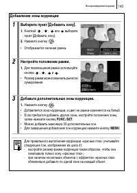 Страница 145