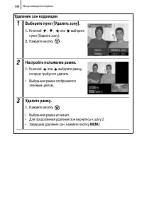Страница 146