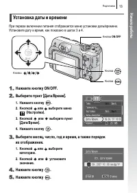 Страница 15