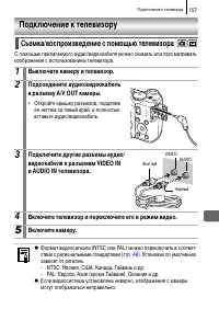 Страница 159