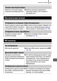 Страница 161