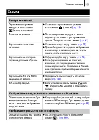Страница 163