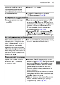 Страница 165