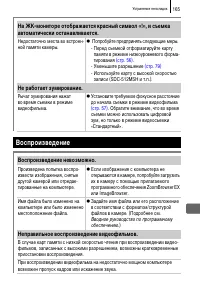 Страница 167