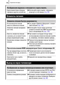 Страница 168