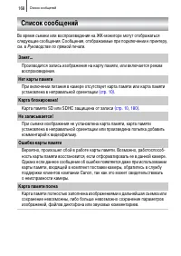Страница 170