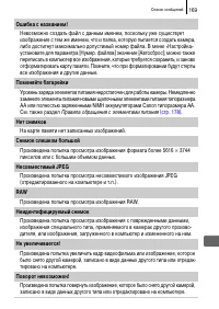 Страница 171