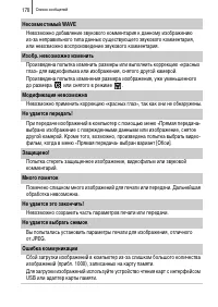 Страница 172