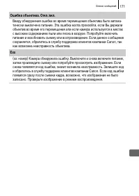 Страница 173