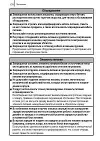 Страница 176