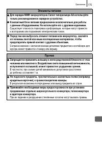Страница 177