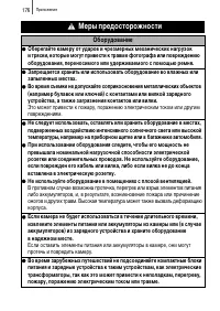 Страница 178