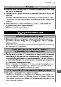 Страница 179