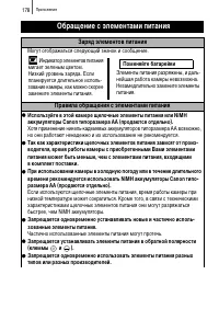 Страница 180