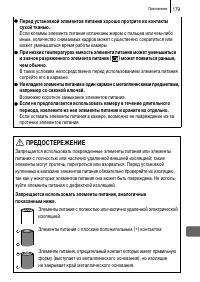 Страница 181