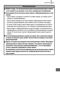 Страница 183