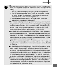 Страница 185