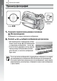Страница 20