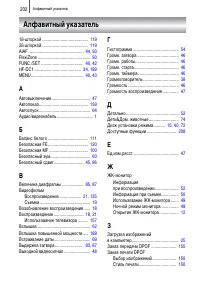 Страница 204