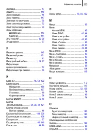 Страница 205