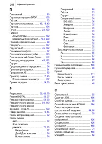 Страница 206