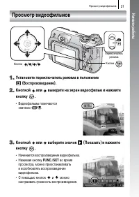 Страница 23