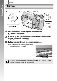 Страница 24