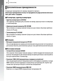 Страница 36