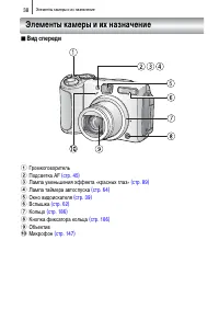Страница 40