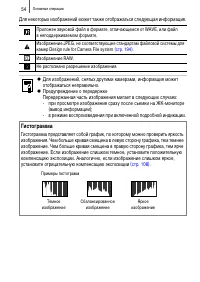 Страница 56