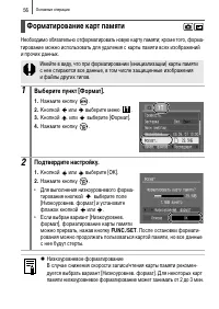 Страница 58