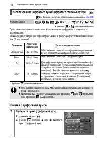 Страница 60