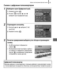 Страница 63