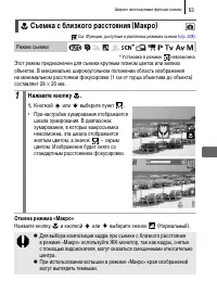 Страница 65