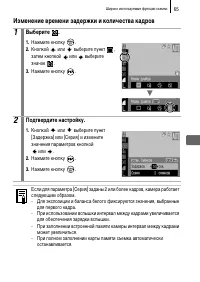 Страница 67