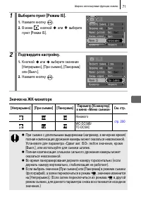 Страница 73