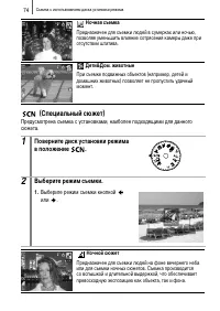 Страница 76
