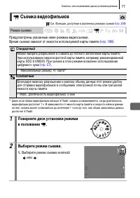 Страница 79