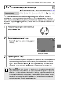 Страница 85