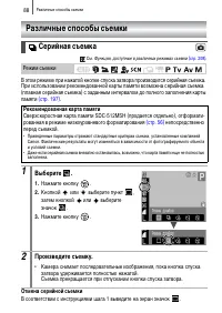 Страница 90