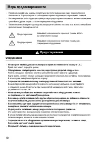 Страница 10