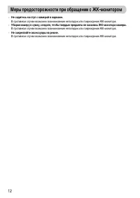 Страница 12