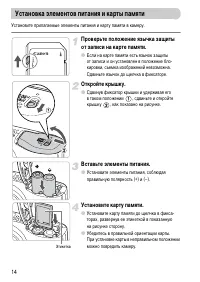 Страница 14