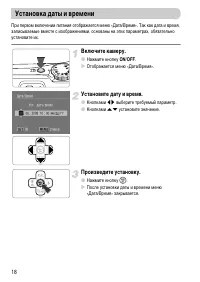 Страница 18