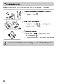 Страница 20