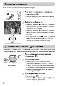 Страница 24