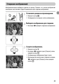 Страница 25